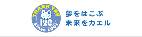 株式会社ソニックス公式webページ 交通調査 リサーチ